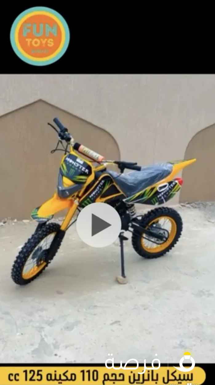 للبيع سيكل بانزين حجم 110 مكينه 125 ccنظيف والله استخدم أسبوع وجديد