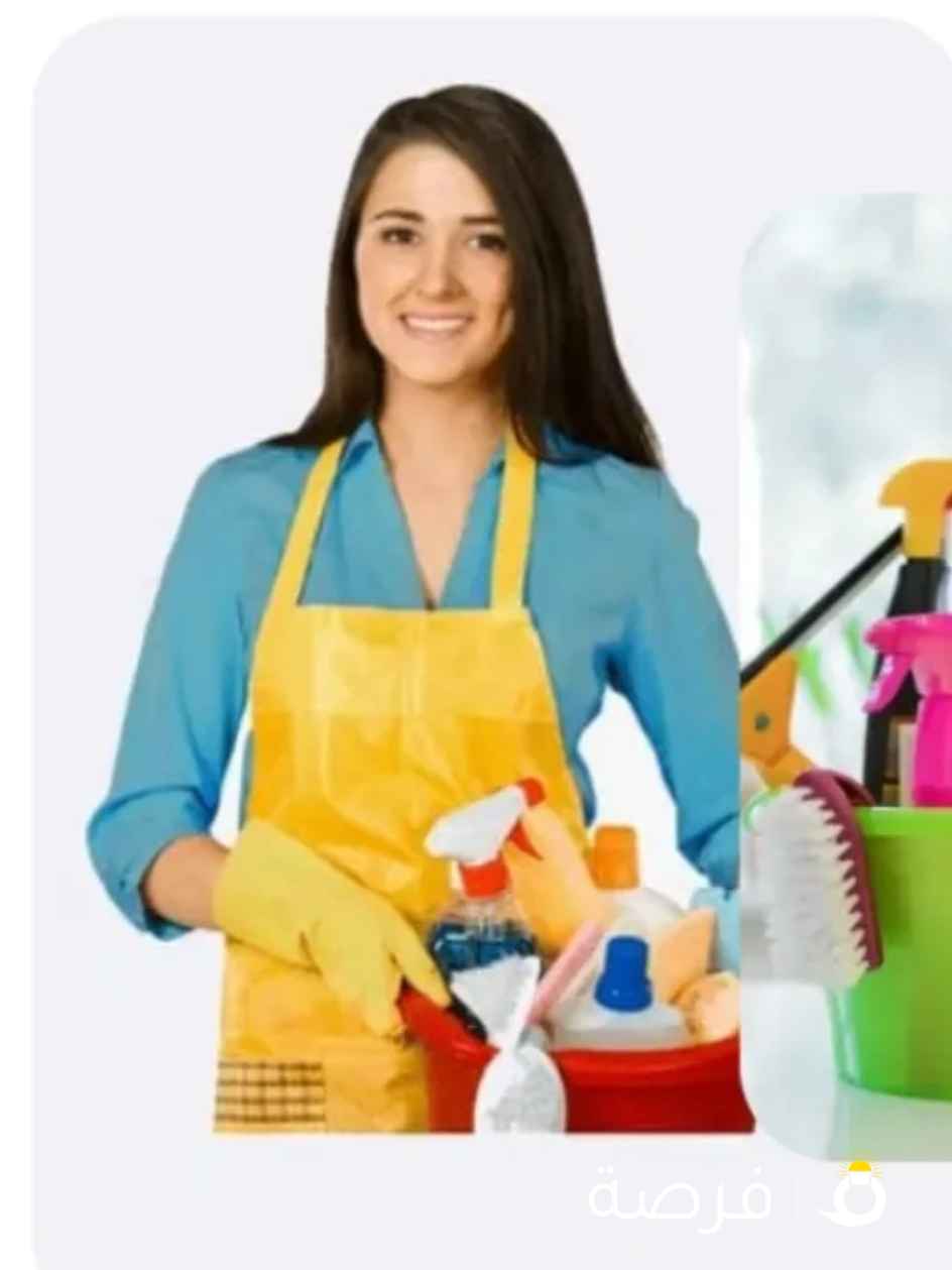 عمالة منزلية