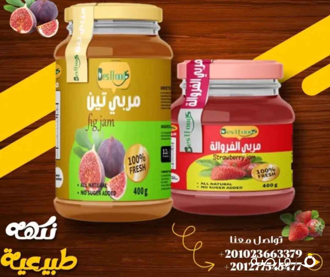 تصدير مربى طبيعي عالي الجودة