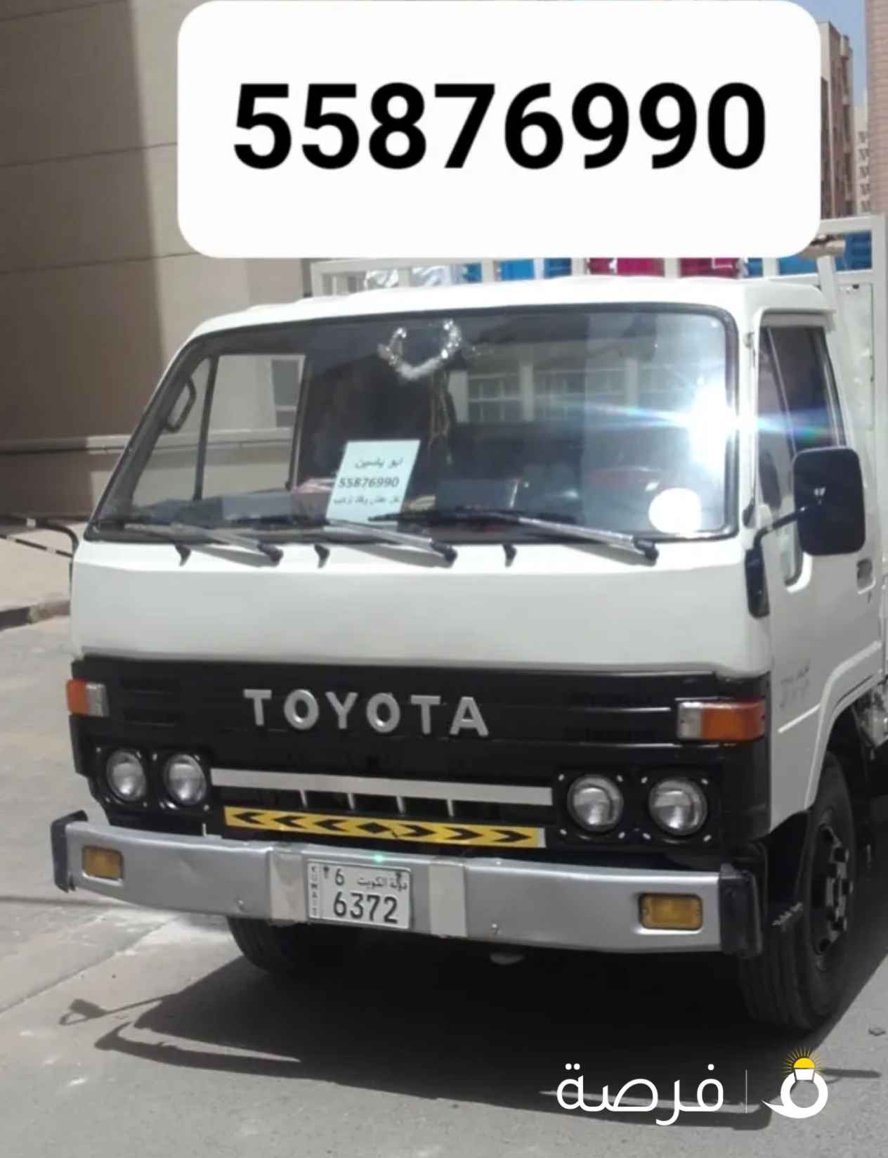 ابو ياسين للنقل العفش وفك تركيب بأسعار مغري وفك تركيب جميع انواع الغرف النوم مع نجار متخصص