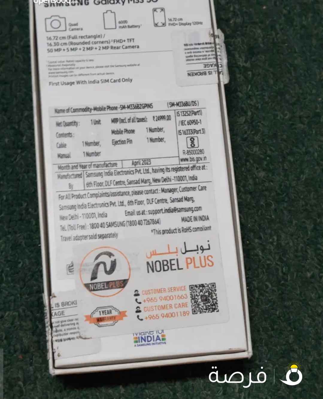 للبيع جهاز 5gm33بحالة فوق الممتازة ولازلخ كالجديد مع الكرتون ووصلة الشاحن ما انفتحت من العلبة