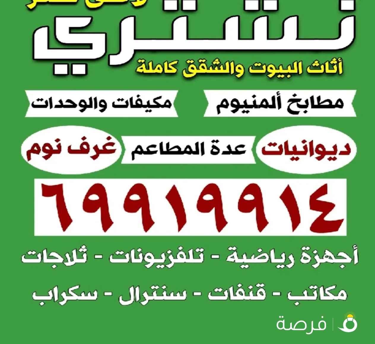 نشتري الاثاث وغرف النوم غرف الاطفال ايكيا صفاة هوم