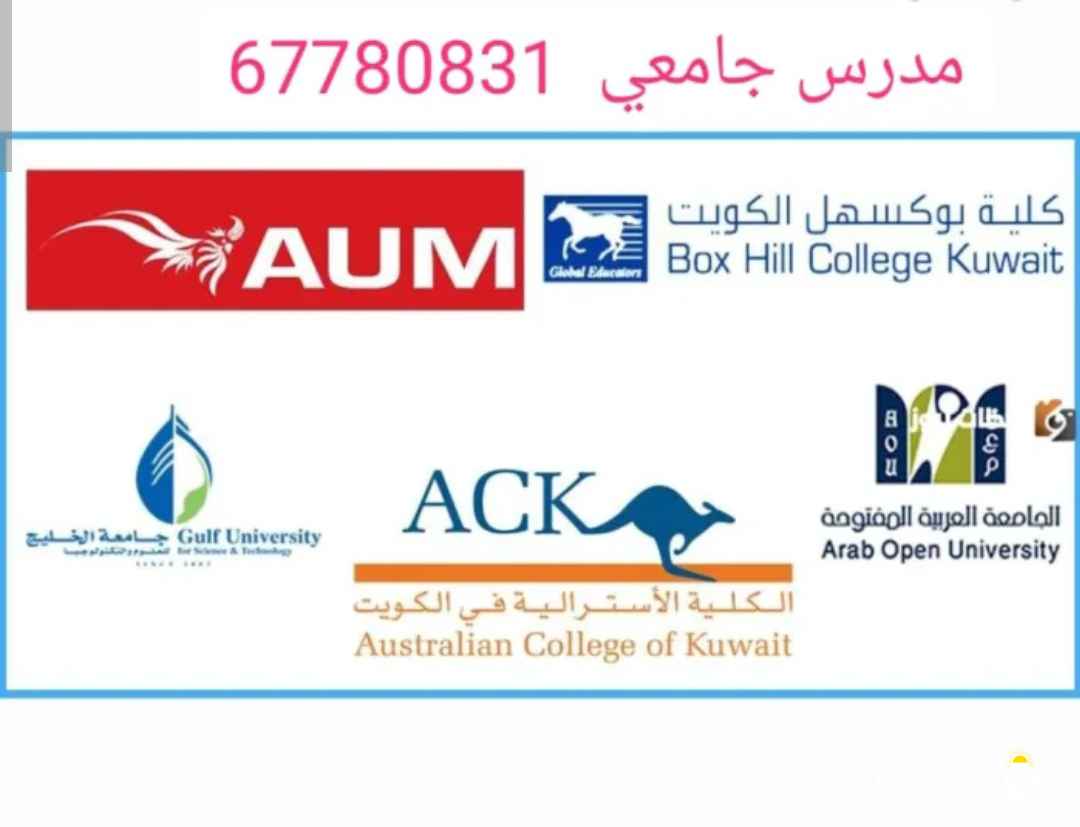 مدرس رياضيات واحصاء لطلاب الثانوي والطلاب الجامعي وتدريس Math لثنائية اللغة خبرة طويلة بالتدريس