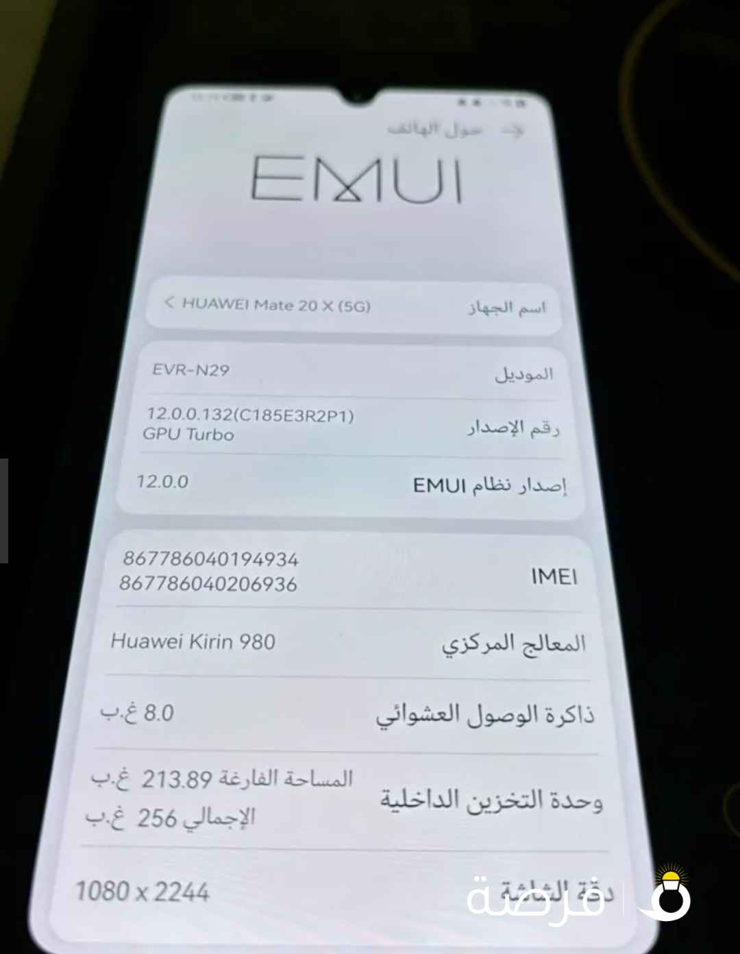 HUAWEI Mate 20 X 5G 7.2” كفالة سنة