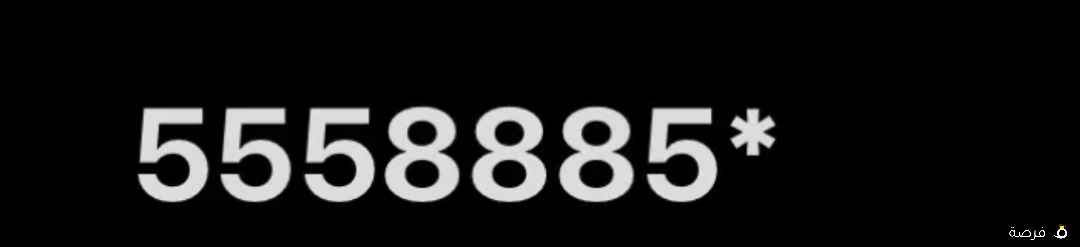رقم فيفا ماسي للبيع لأعلى سعر ^5558885
