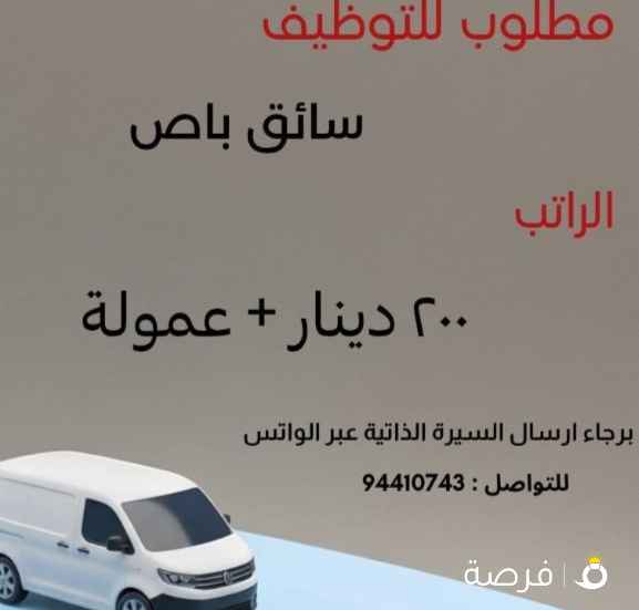 مطلوب للتوظيف