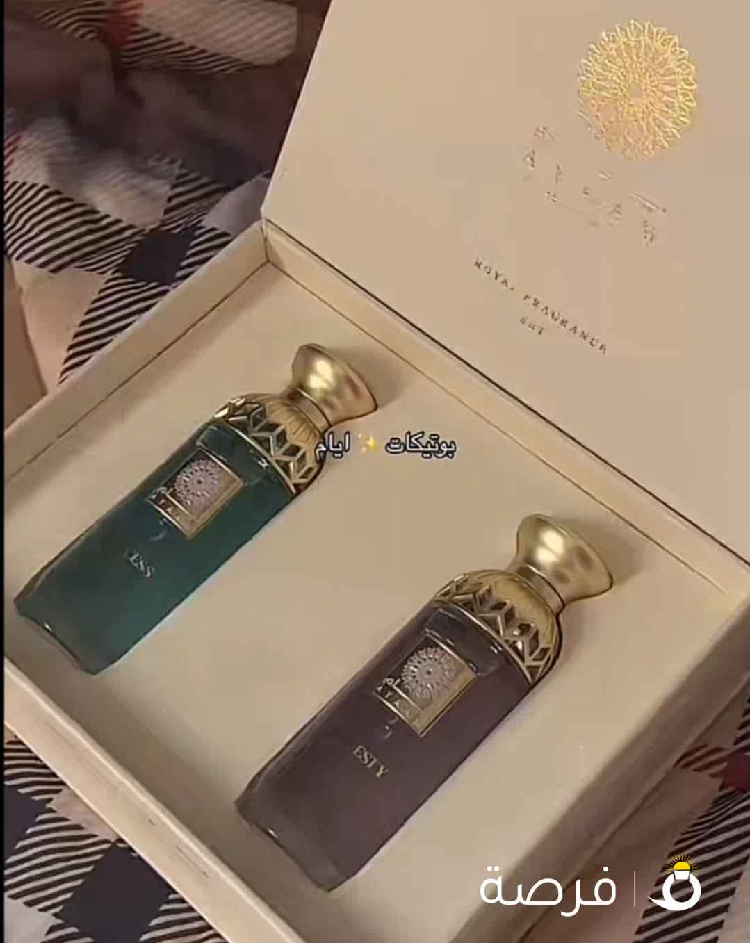 بوكس ايام عطرين