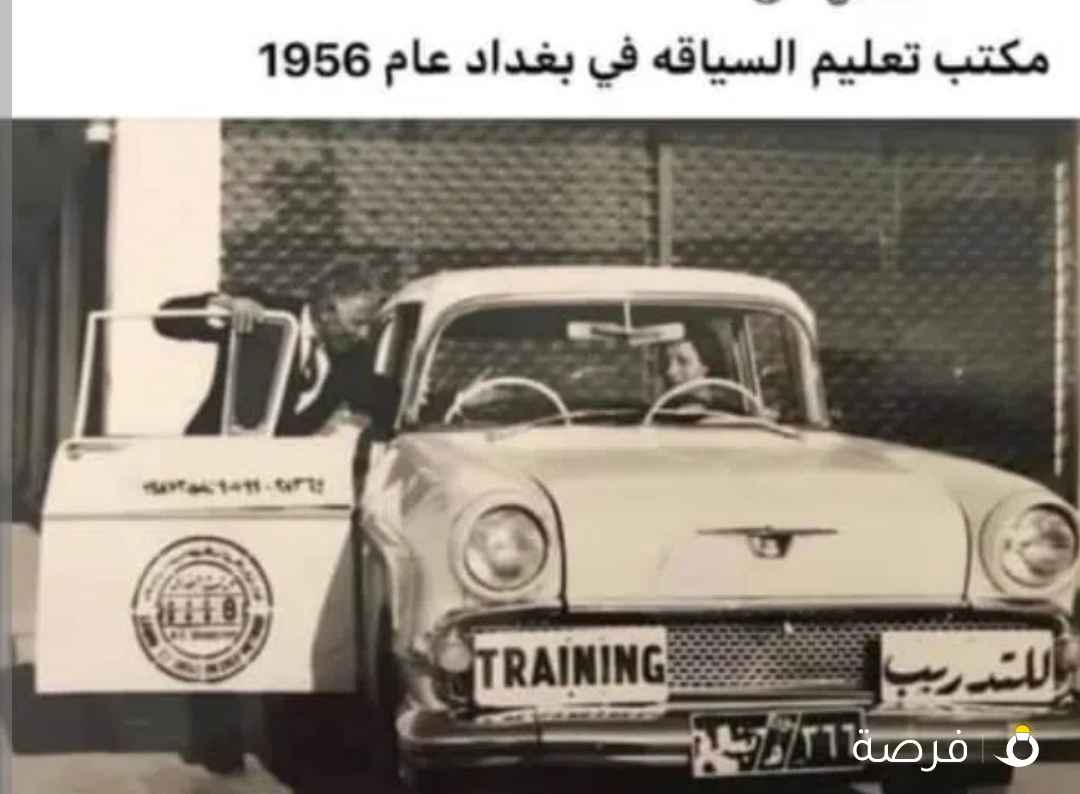 تعليم قيادة سيارات حديثة