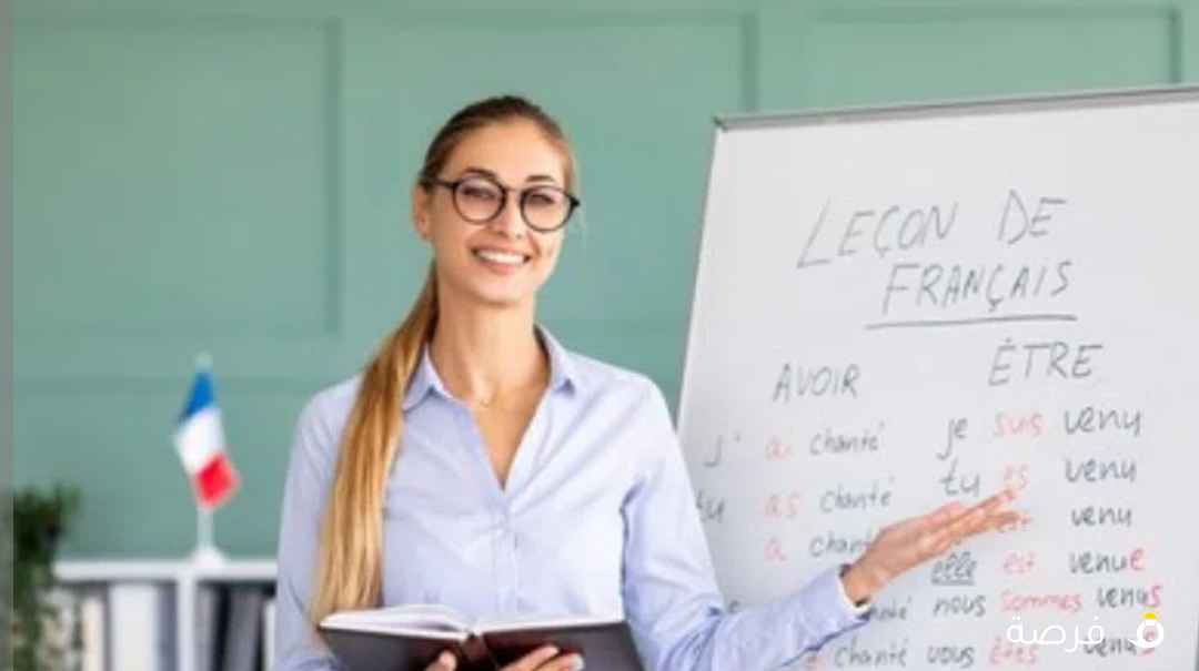معلمة لغة فرنسية تدريس عن بعد