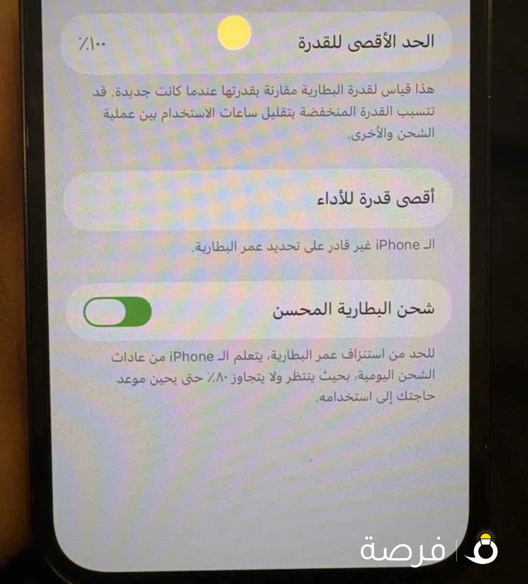 للبيع ايفون 12 العادي