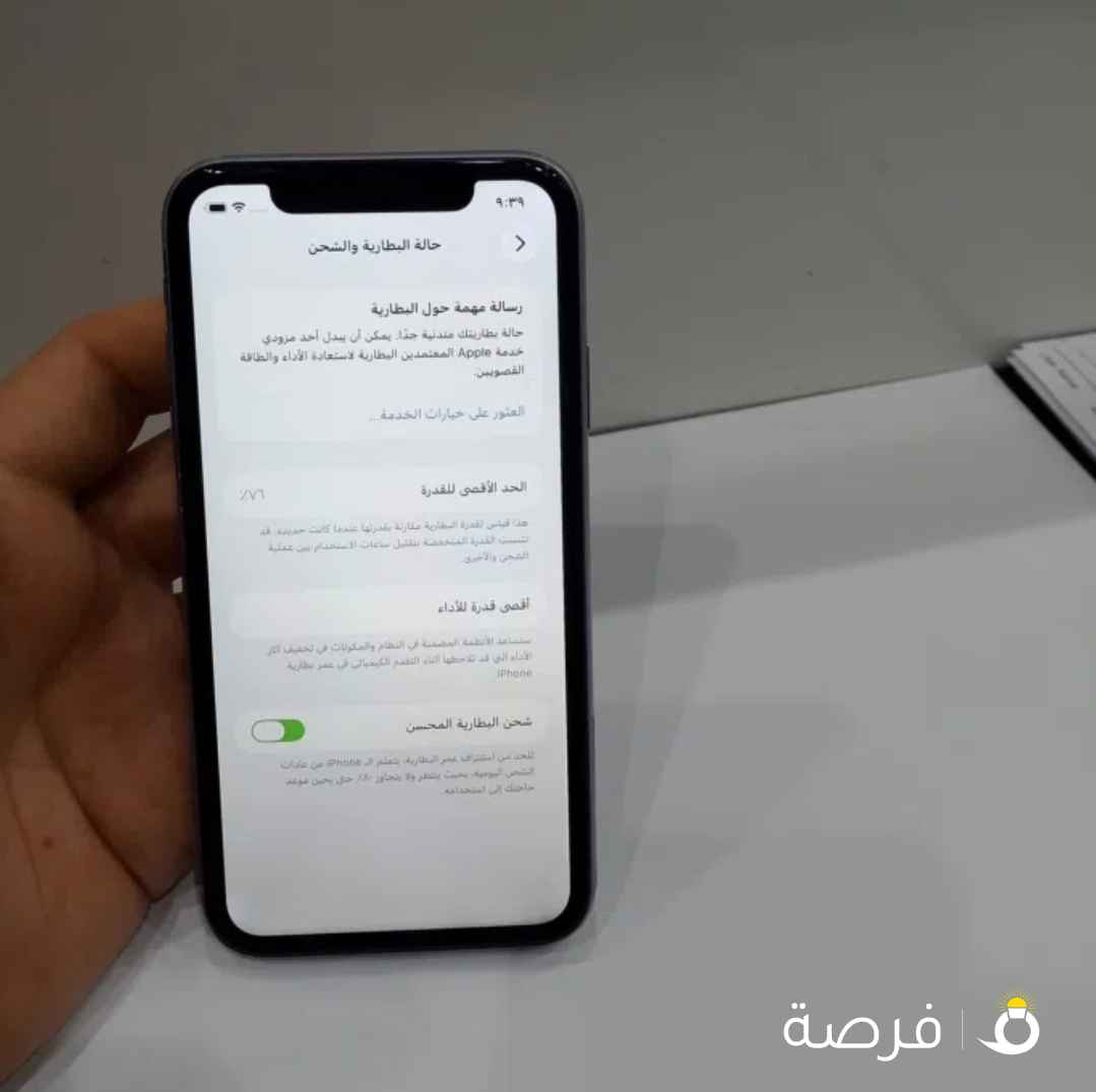 ايفووون 11 Iphone 11