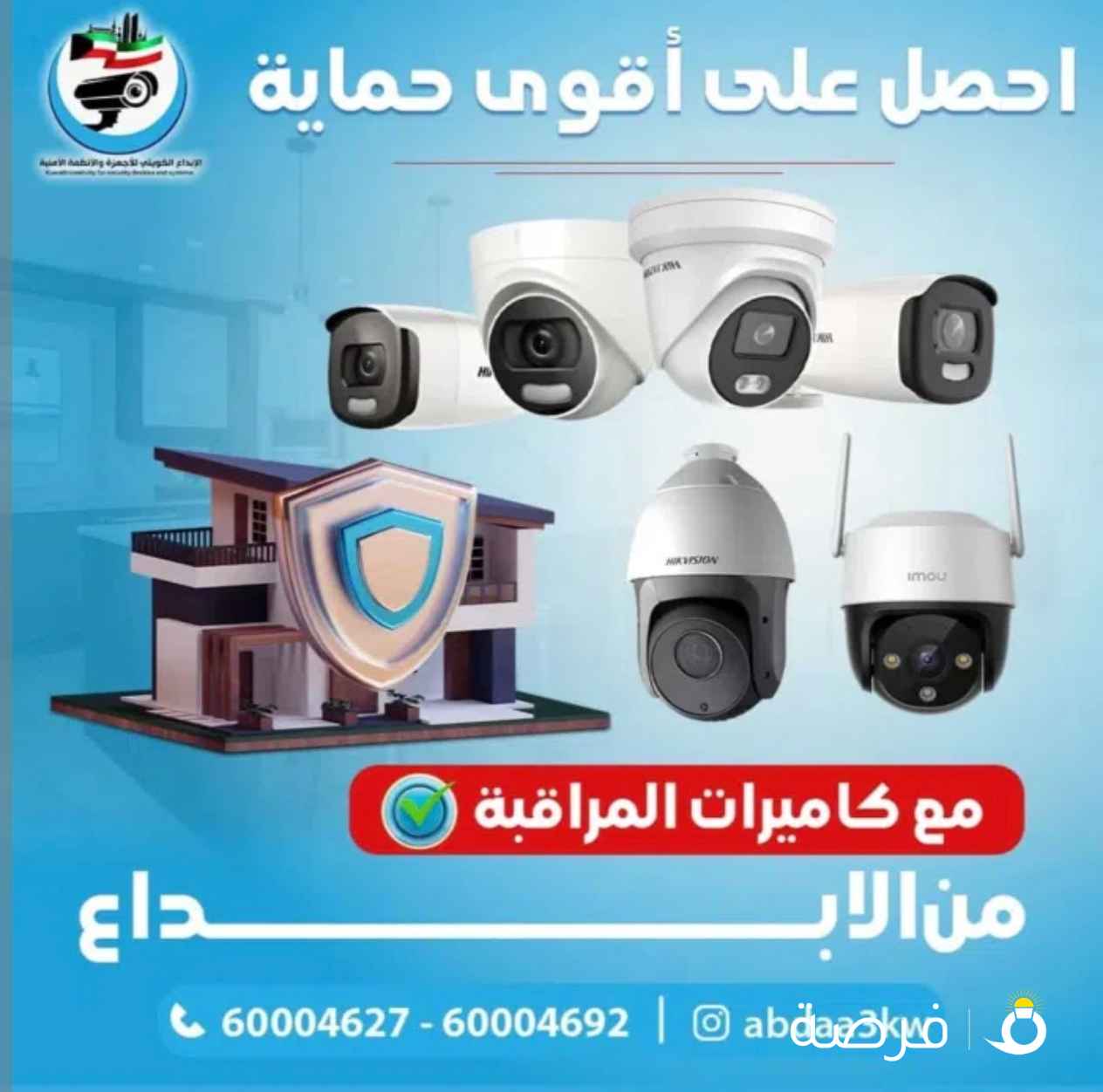 كاميرات مراقبة