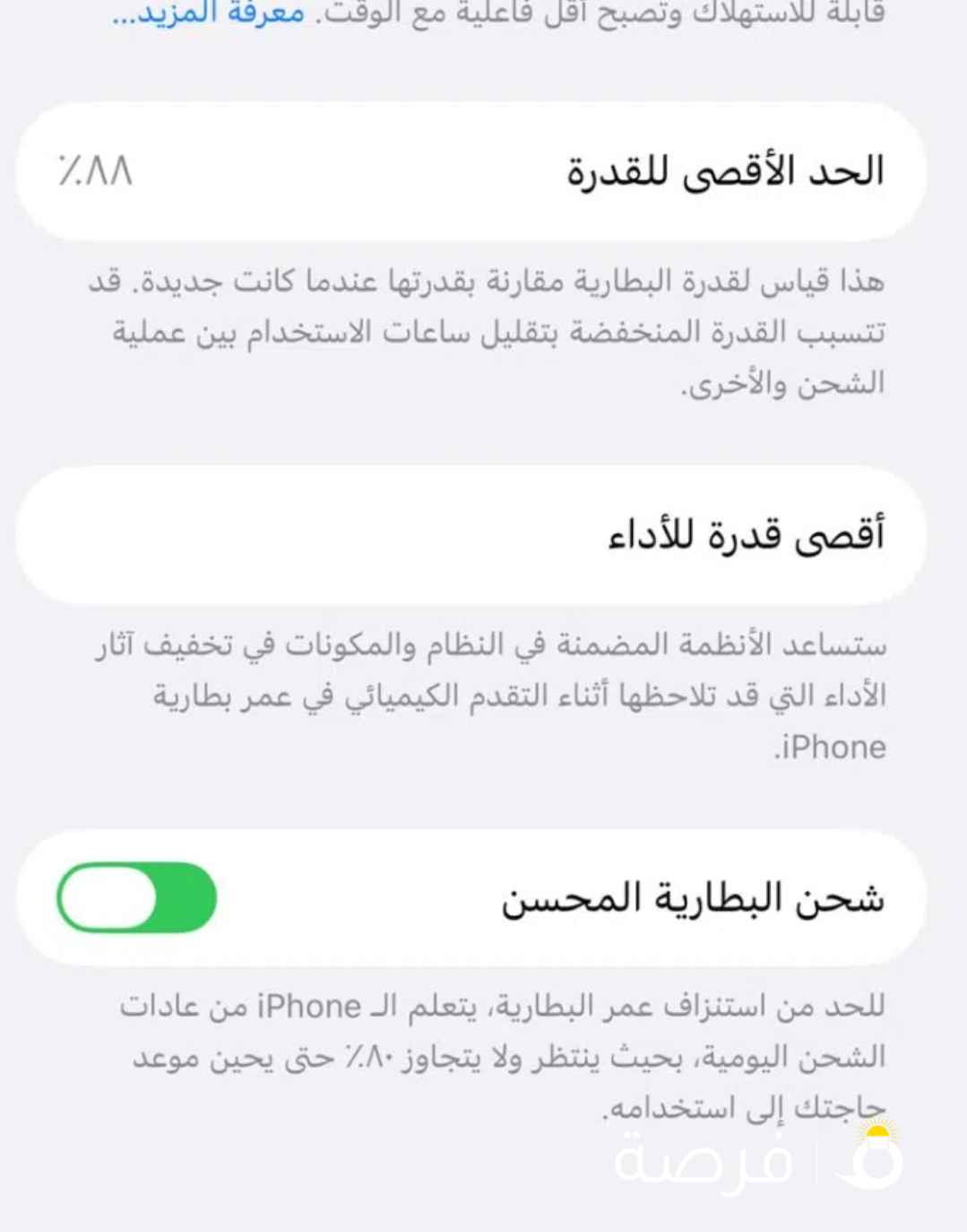 ايفون 12 أزرق مستعمل - حالة ممتازة بسعة 128 جيجابايت مع الكرتونة مو، مبدل شي ،مافيه ولا كسر وخدش