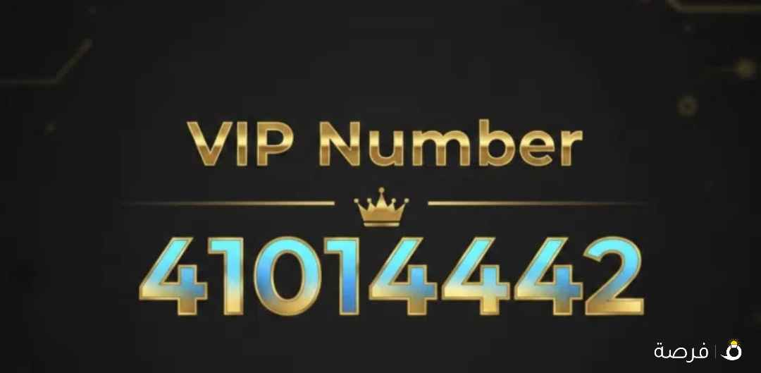 للبيع رقم مميز - فيرجن محول زين