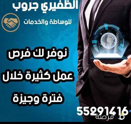 باحثين عن عمل