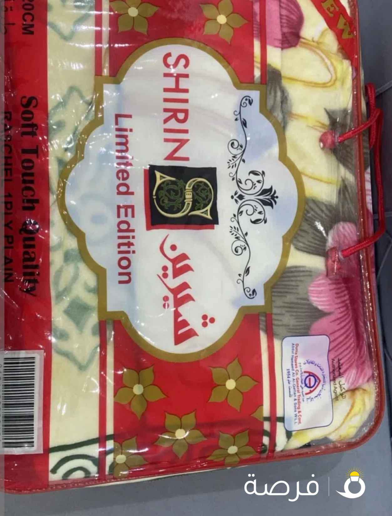 بطانيه من شركه محلات دنيا للتجاره العامه بطانيتين 2