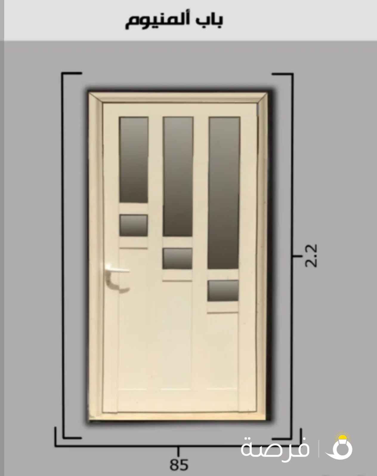 المنيوم شتر مطابخ مدخنه سقف المنيوم ديكور حمام زجاج سيكوريت درابزين وسور استيل