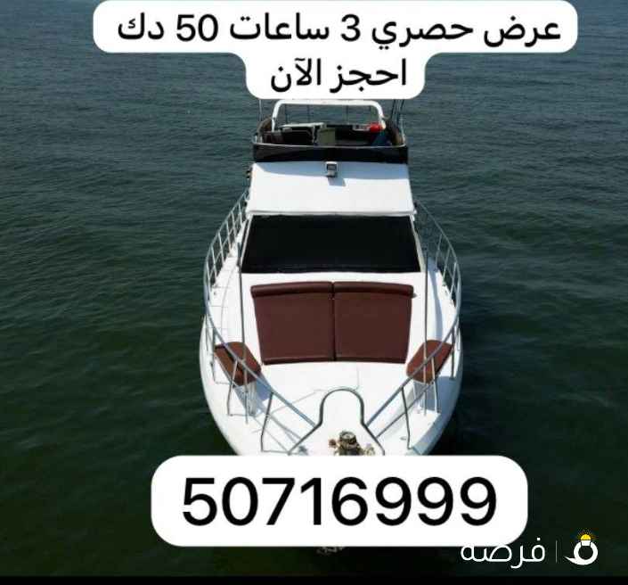 للإيجار يخوت