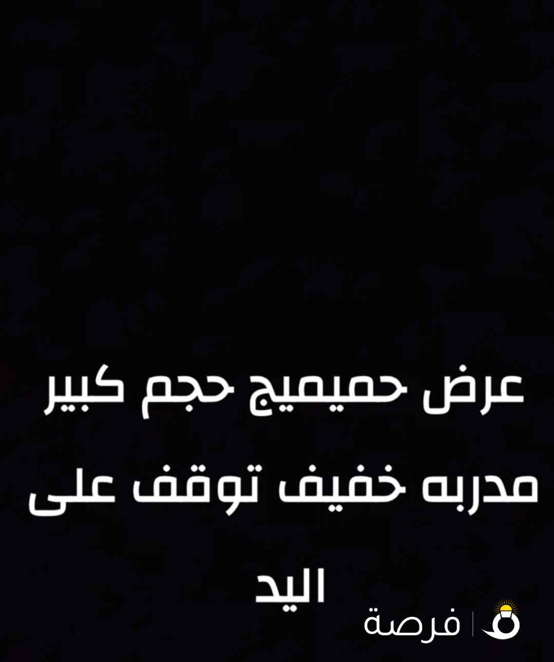 طير كبير جدا