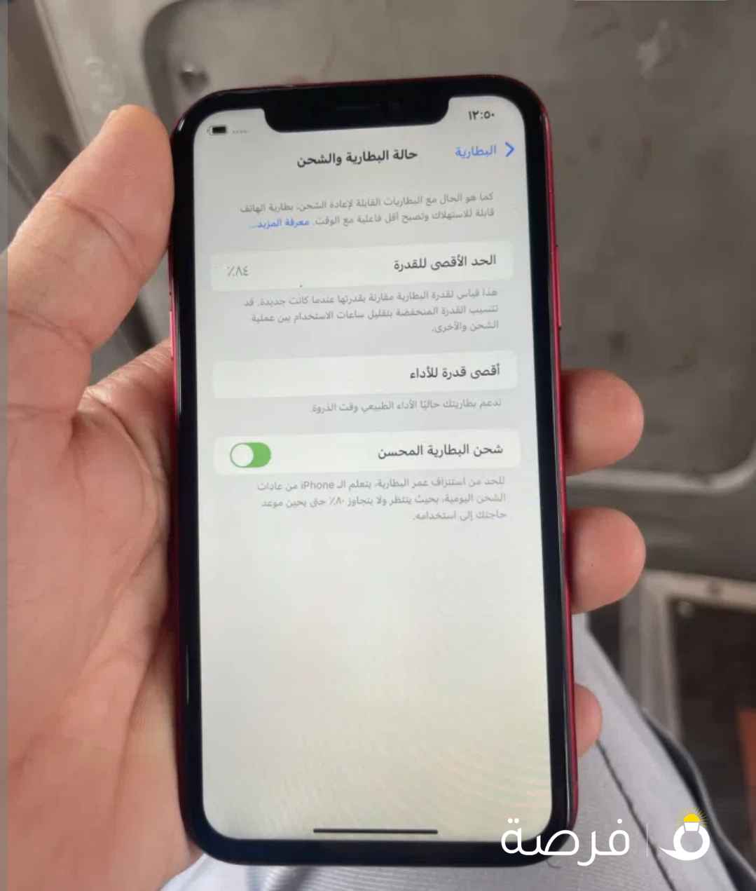 للبيع ايفون