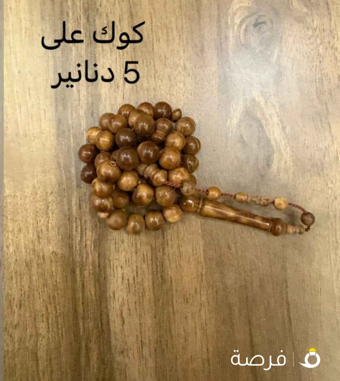 مسباح بسعر مناسب