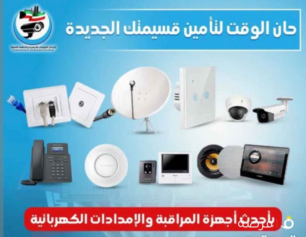 كاميرات مراقبة بجوده عاليه