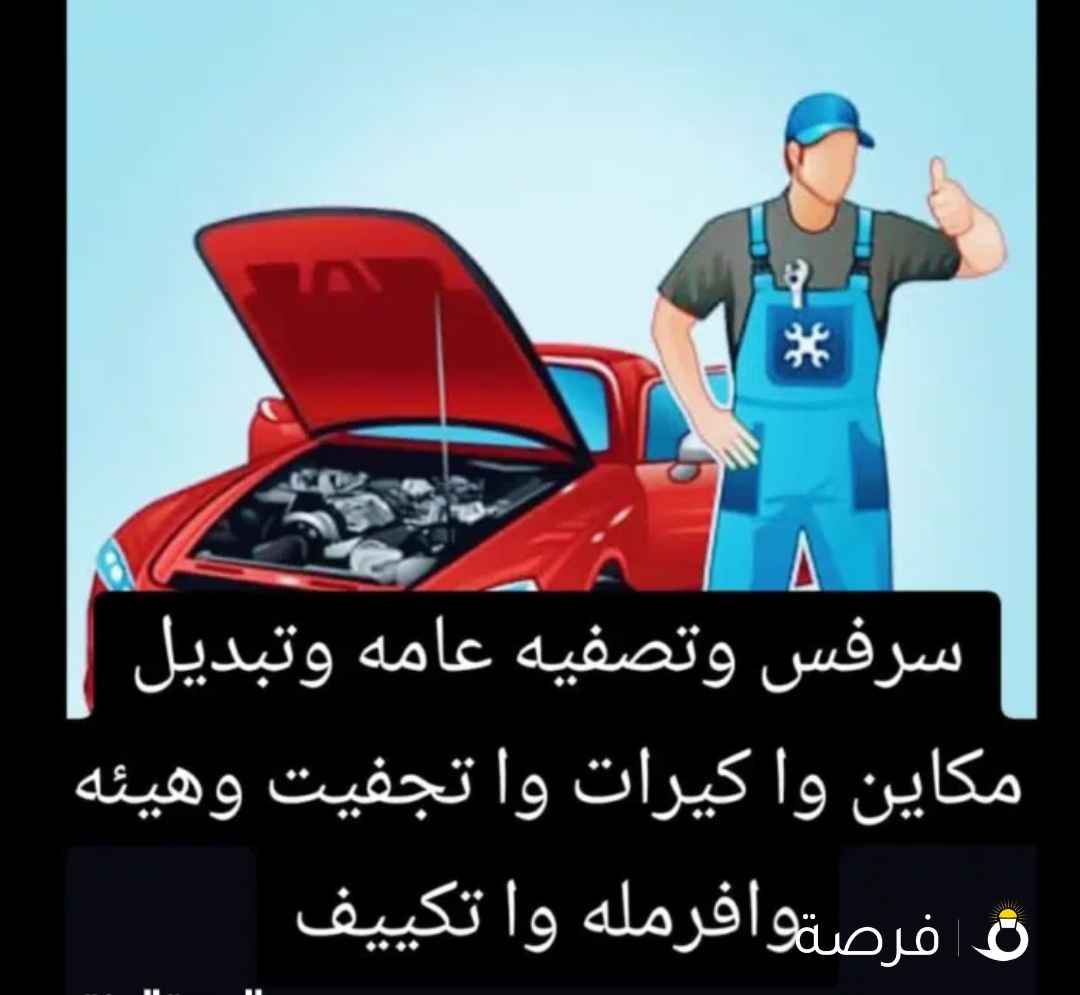 قطع غيار وارد امريكي وياباني مكينه كير بككس مع التركيب وعمل سرفس وتغير الهئيه