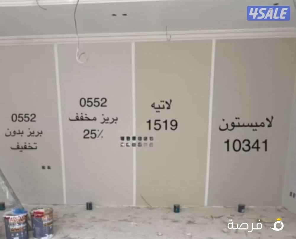 اصباغ يا بلاش