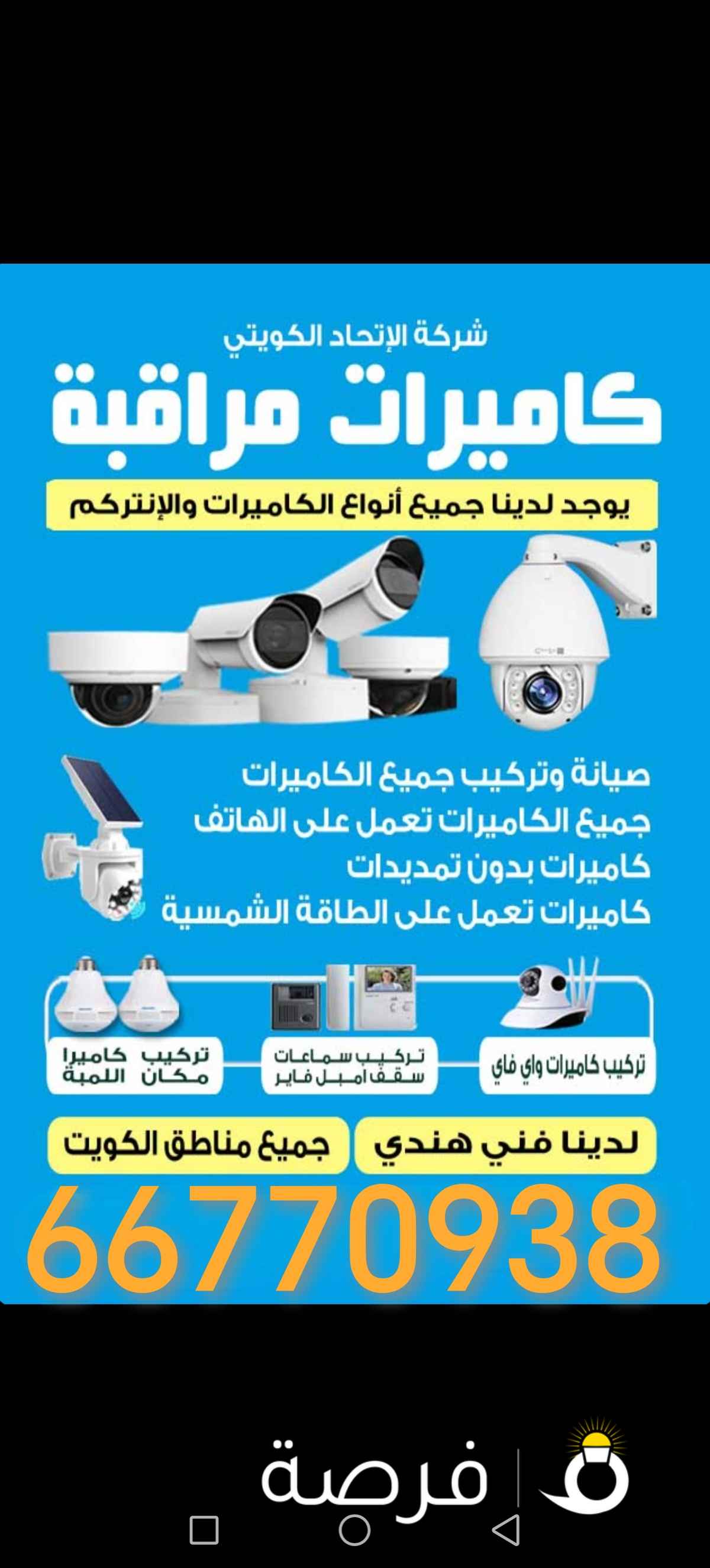 camera technician hindi