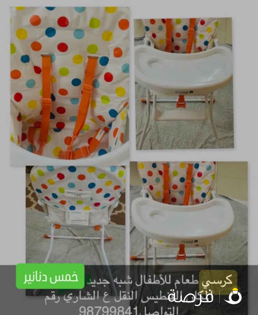 كرسي للأطفال شبه جديدالتوصيل ع الشاري بخمس دنانير فقط