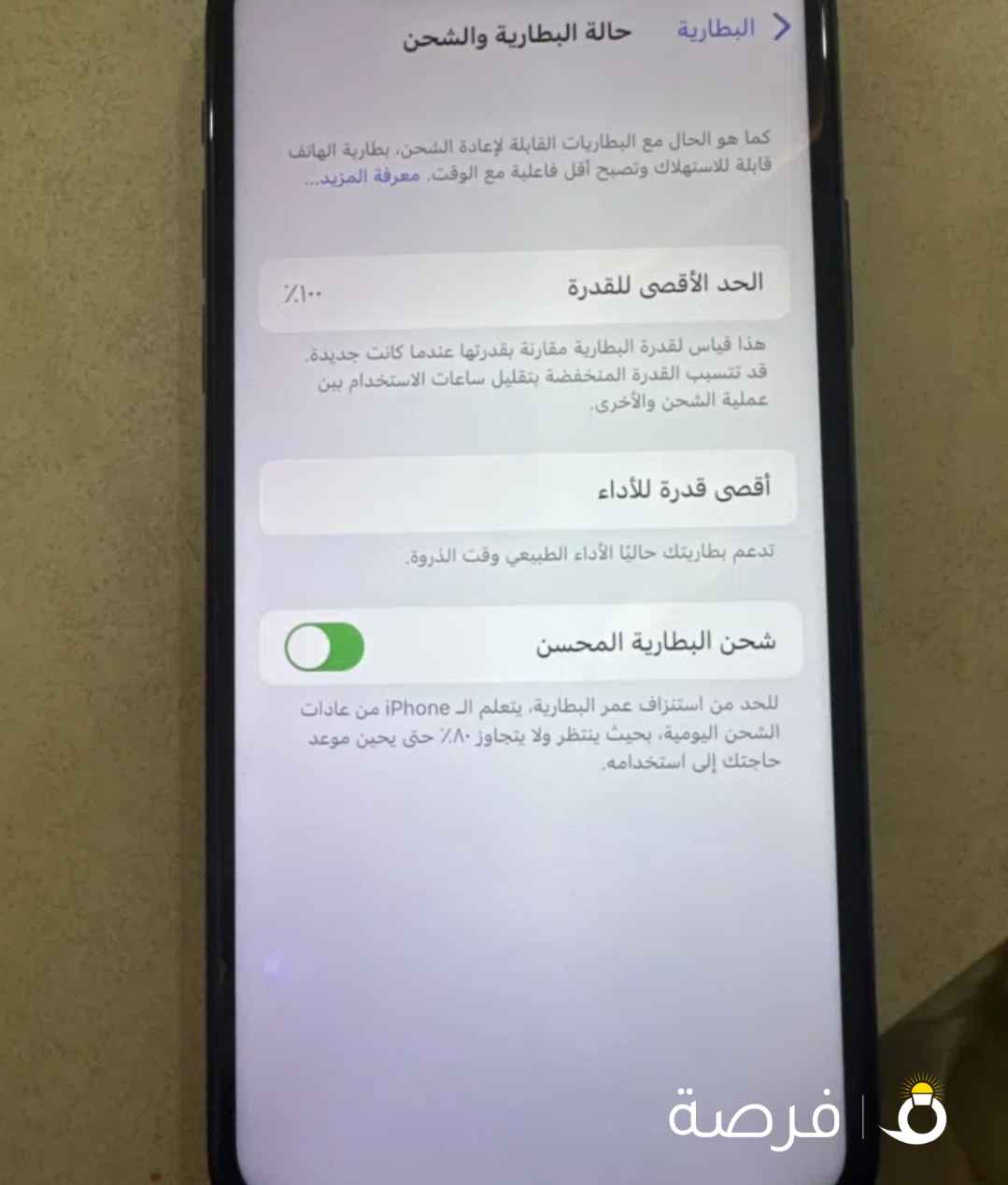iPhone X....