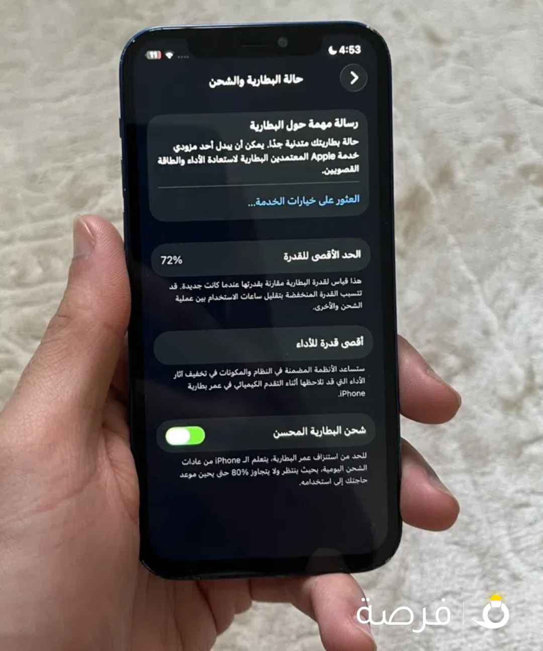 آيفون ⁦⁦12⁩⁩ ازرق