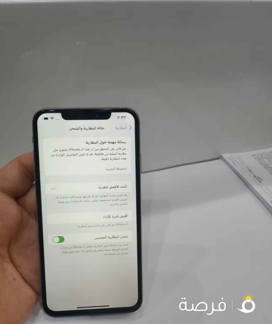 ايفون ⁦⁦Xs⁩⁩ ⁦⁦max⁩⁩ جيجا ⁦⁦256⁩⁩ ابيض