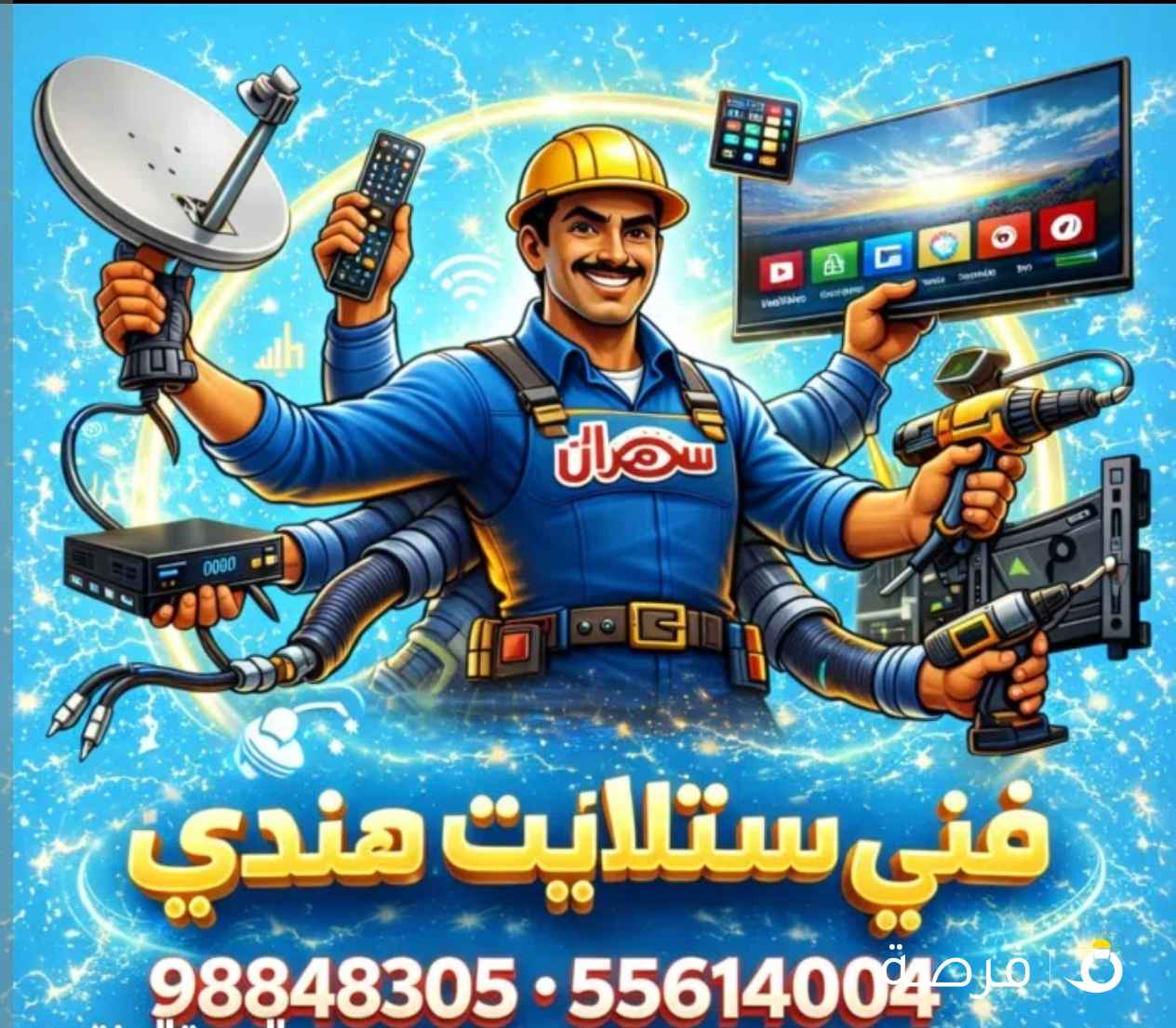 فني ستالايت تصليح وصيانة شاشات تليفزيون برمجة ستالايت بي ان سبورت الرسيفر الجني الرسيفر العنكبوت