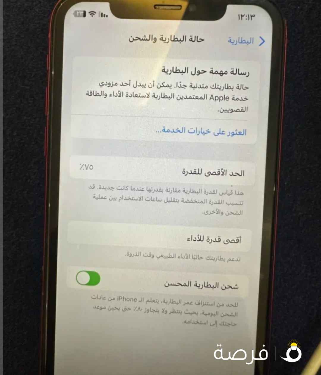 Iphone Xs max 512 GB