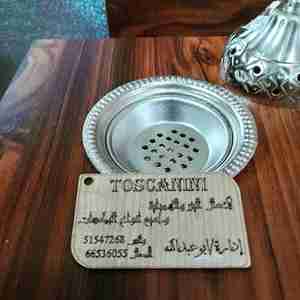 مباخر ابو عبدالله