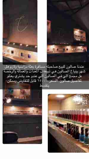 صالون نسائي في الشويخ