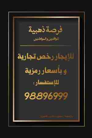 تراخيص تجارية