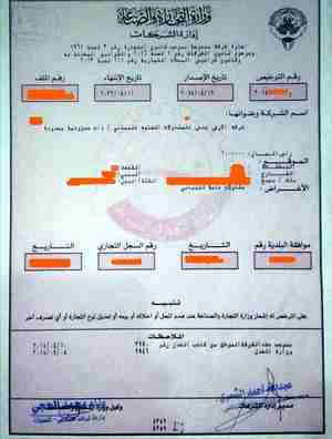 لبيع شركه مقاولات عامه لمباني ذات مسئوليه محدوده