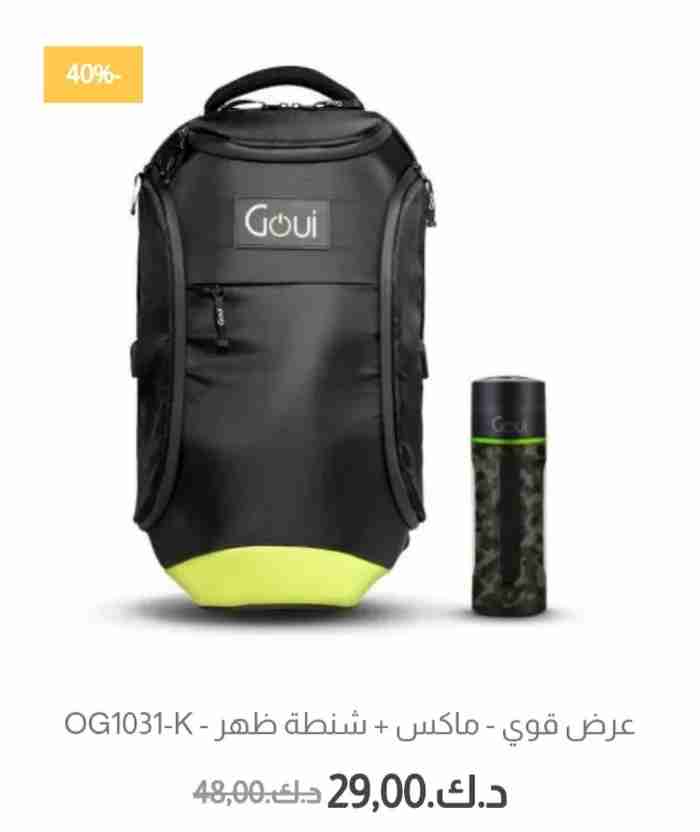 شنطة قوي عليها كفاله سنتين
