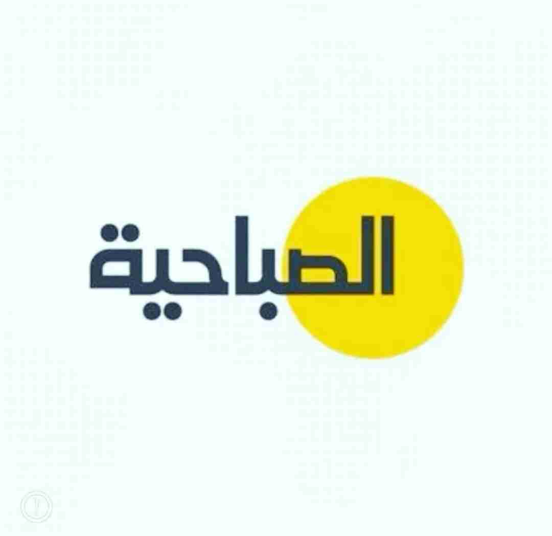 للبيع بيت حكومى فى الصباحية ق1 شارع واحد