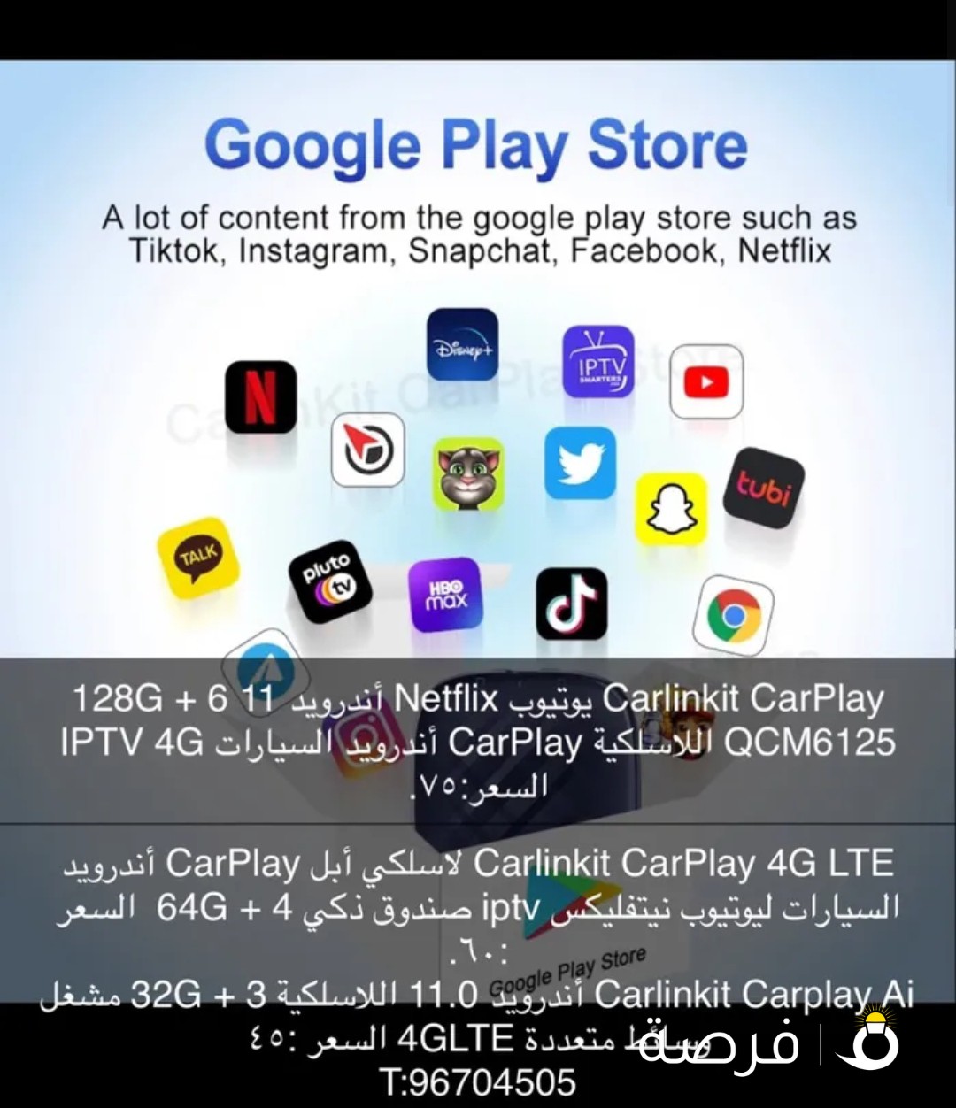 كار بلاي