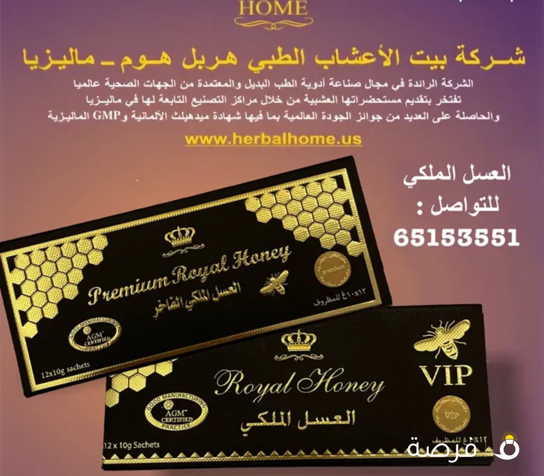 العسل الماليزي