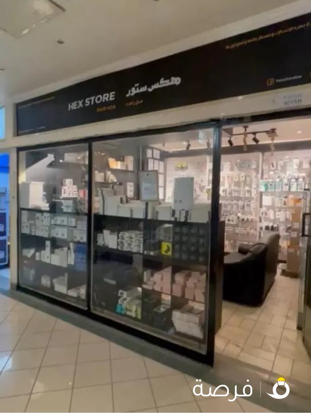 Mobile Shop with business License - موبايل شوب مع رخصة تجارية