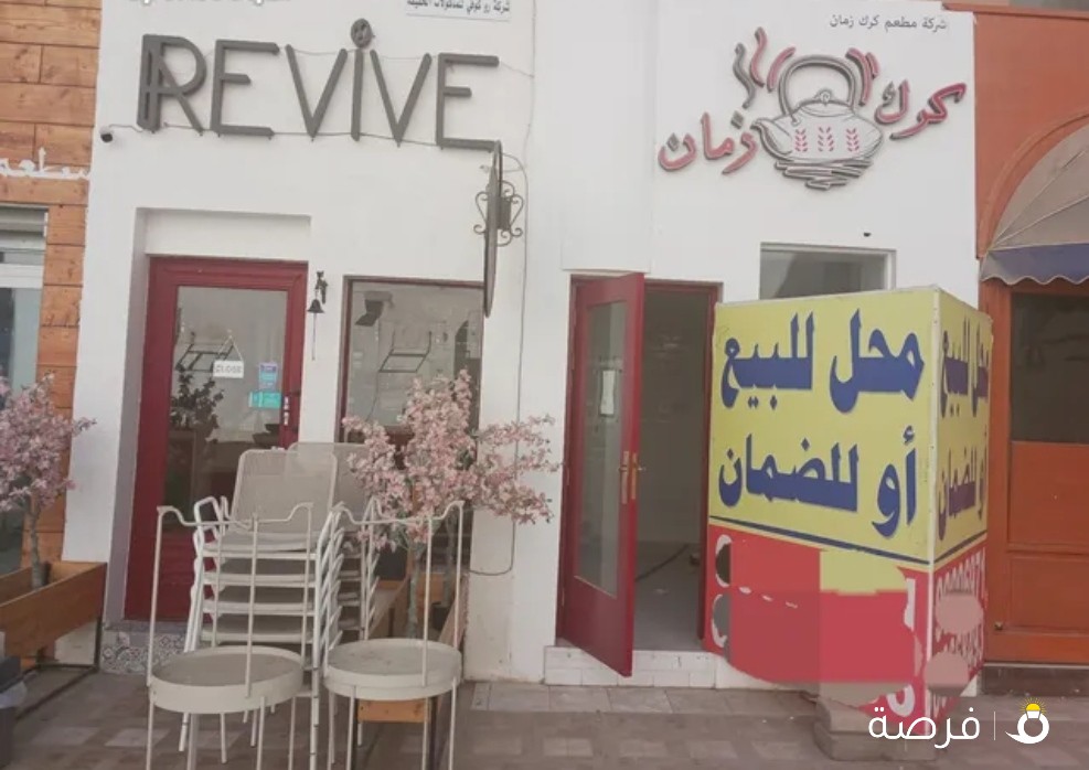 محل للايجار