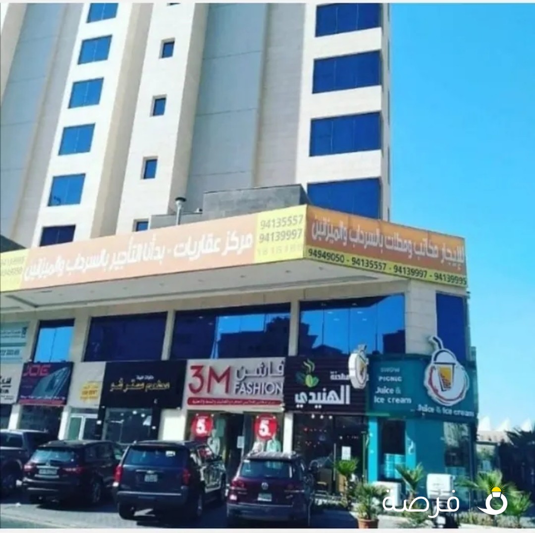 مكاتب تجاريه للايجار