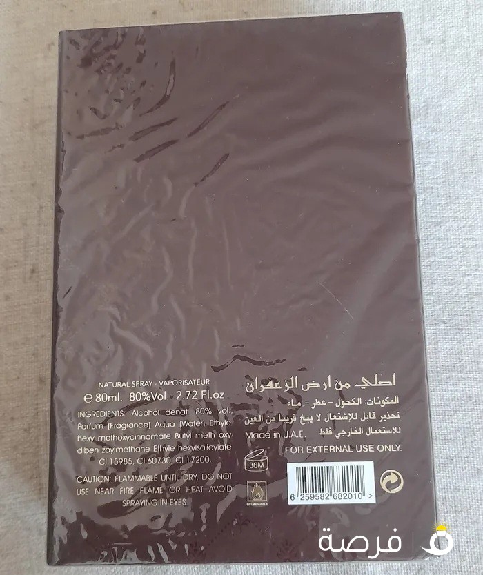 عطر احلام الخليج