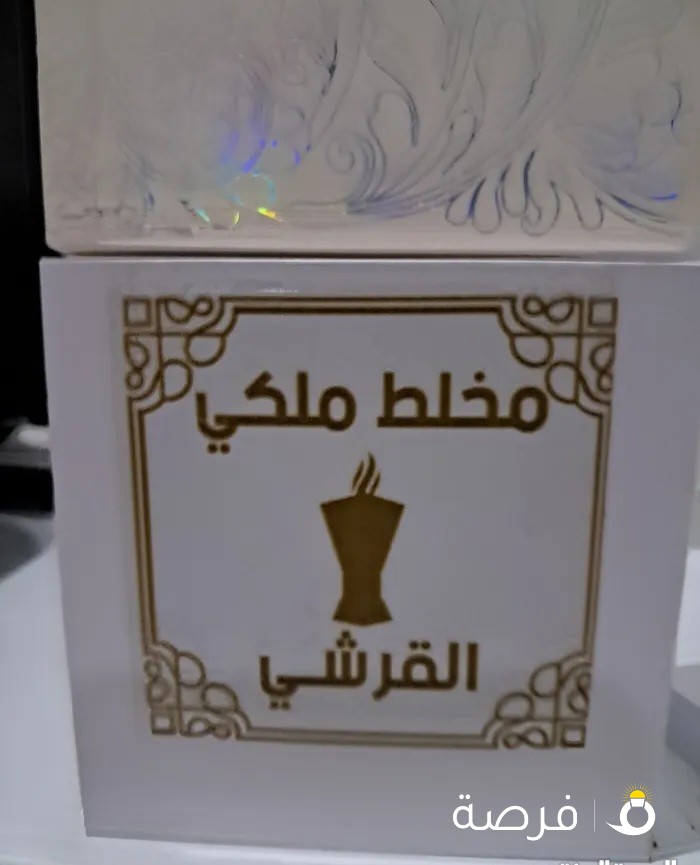 للبيع على مخلط ملكي ثلاث اقراش