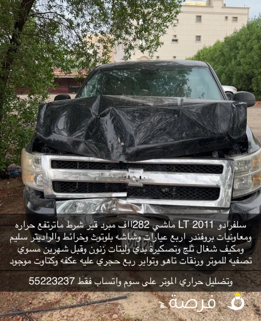 سلفارادو 2011 LT