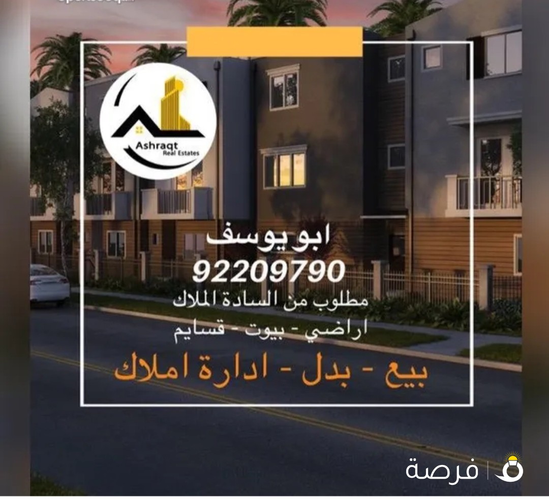 للبدل بالمطلاع شارع و سكة مع سد لد